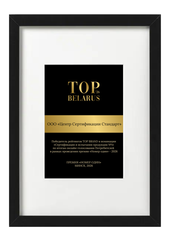 Престижная премия "TOP BRAND 2026"